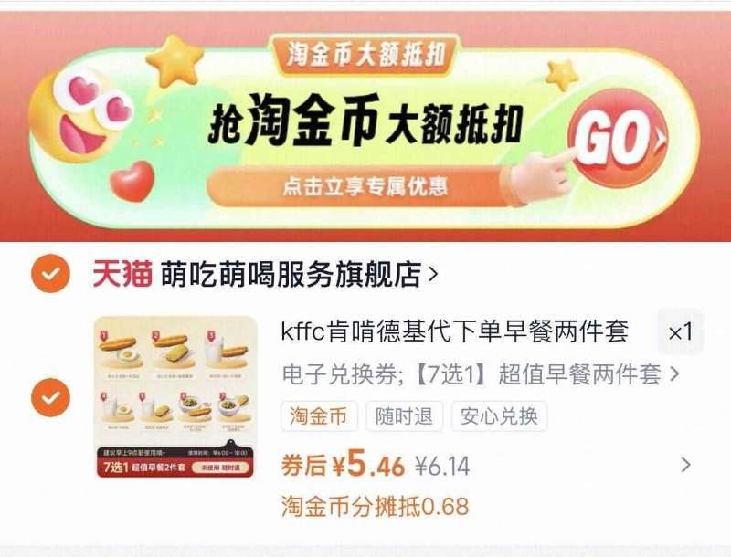 下拉淘宝秒杀到手7.91！百草味沙琪玛500g