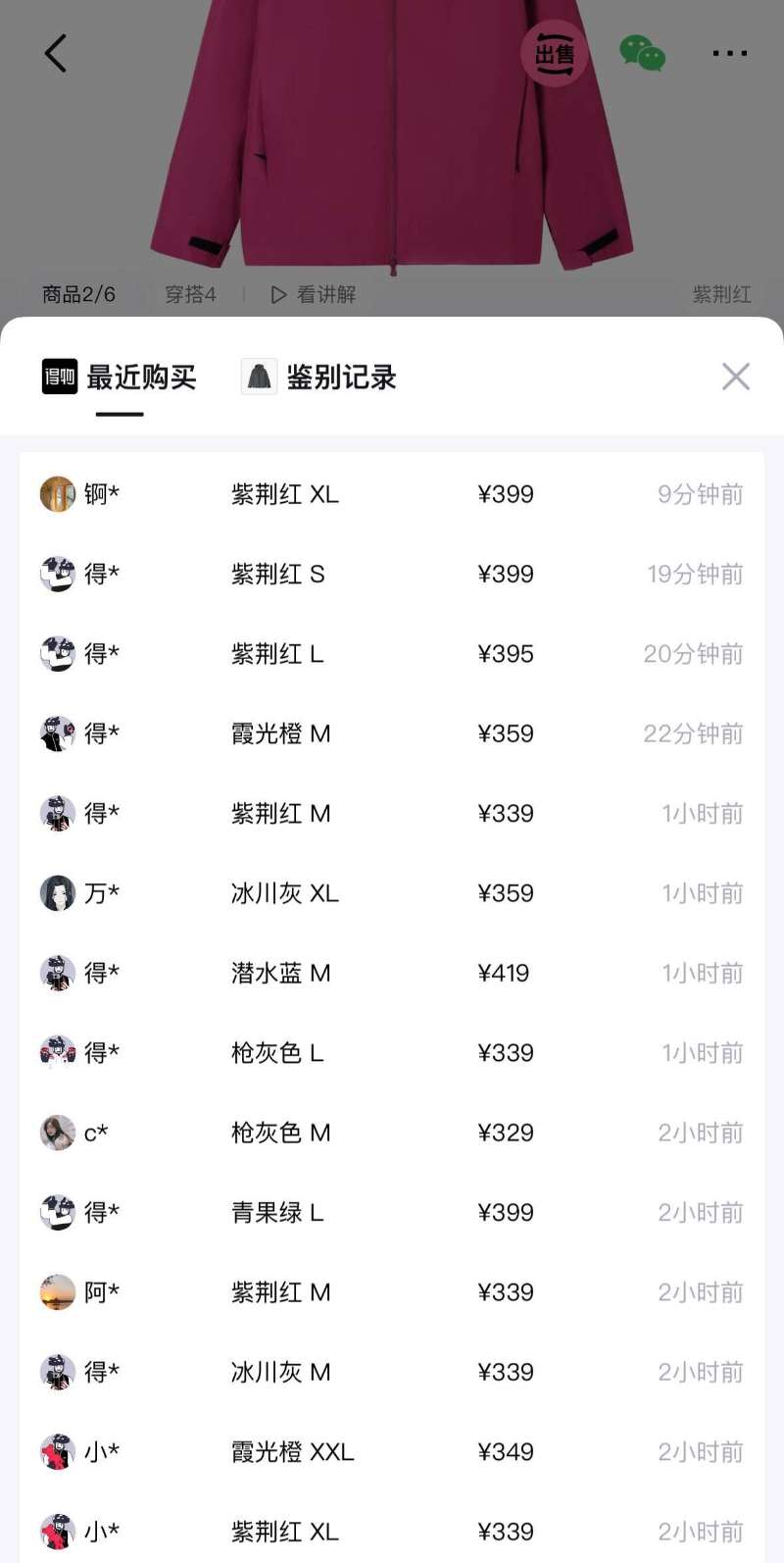 点击查看详情