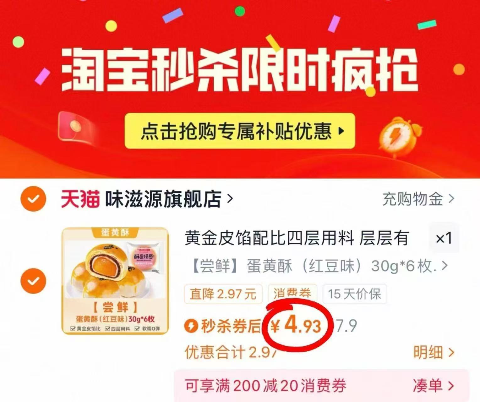 中秋疯抢！稻香村10饼10味传承经典