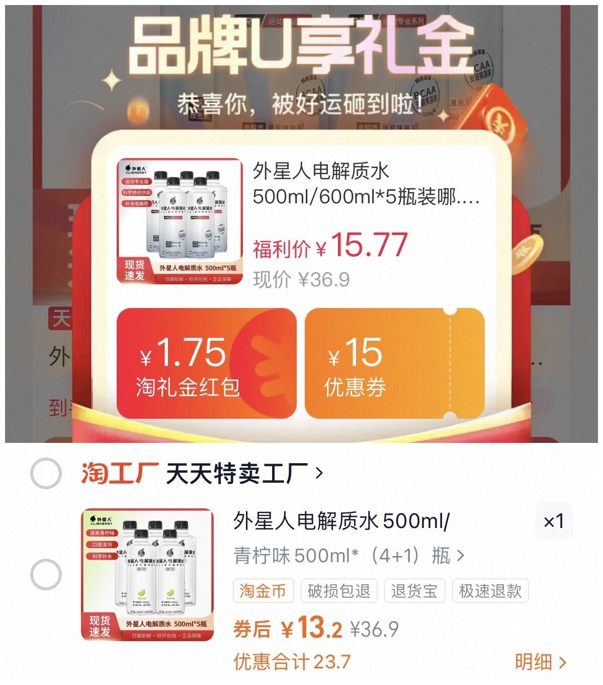 下拉金币12.45！脉动饮料400ml*6瓶