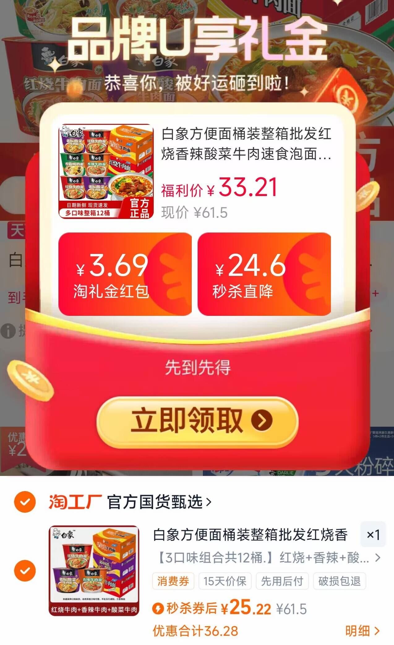 白象经典桶装方便面混合12桶三种口味