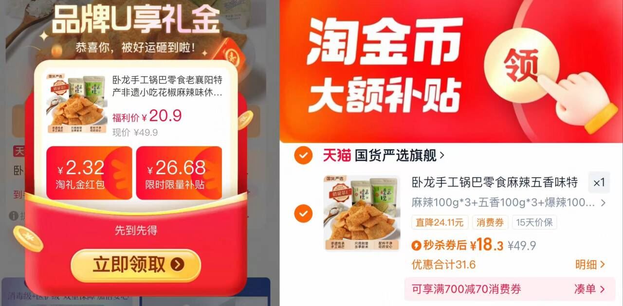 卧龙工锅巴100g*8包+送3包脆锅巴