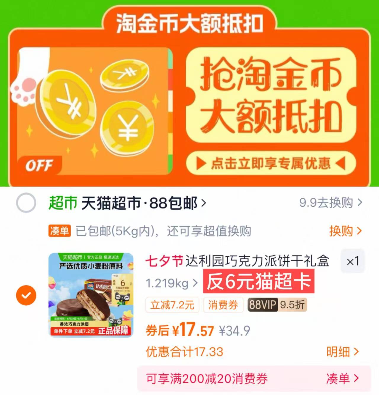 水溶C100复合果汁250ml*9瓶