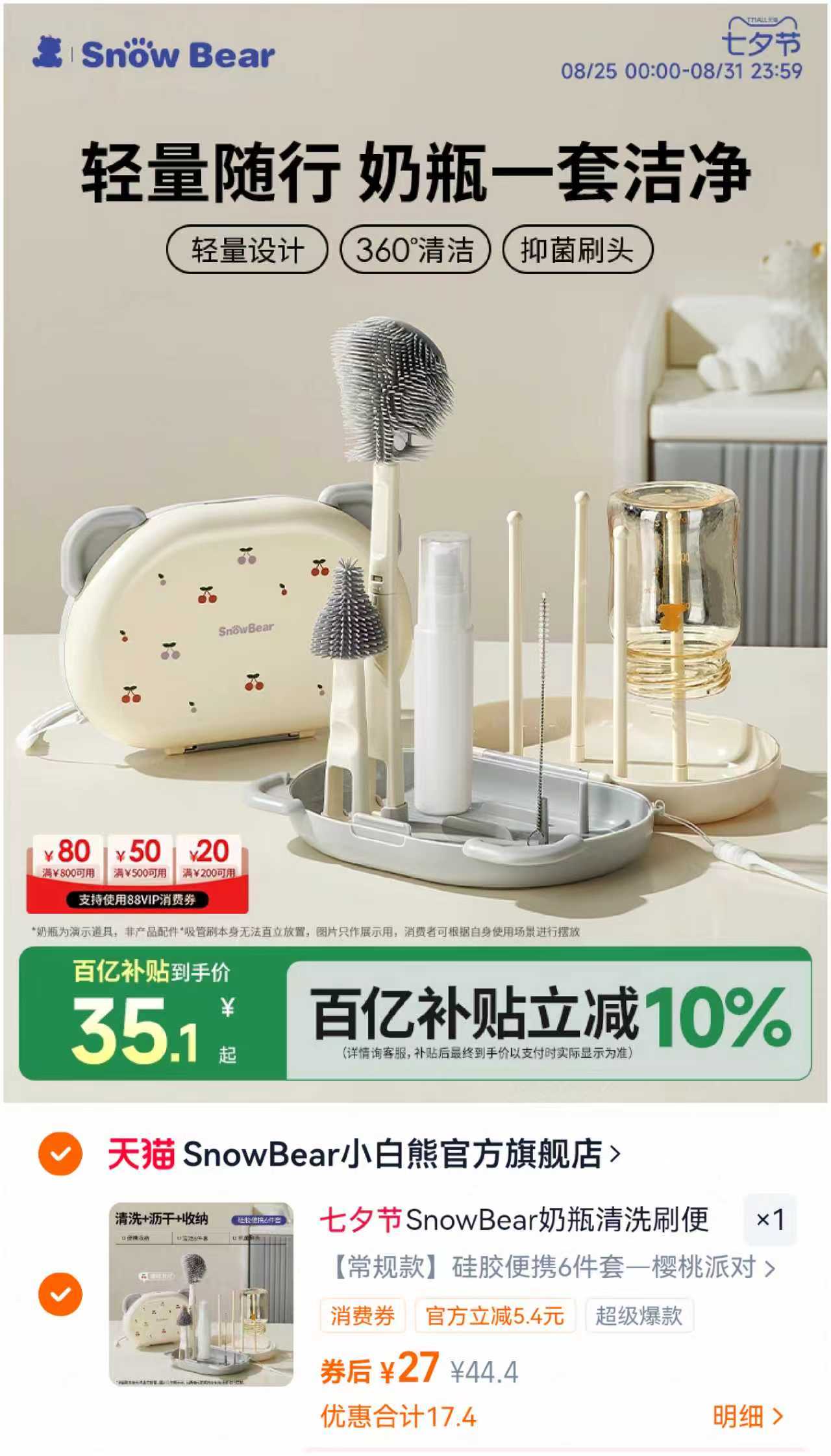 味滋源雪媚娘蛋黄酥混合口味