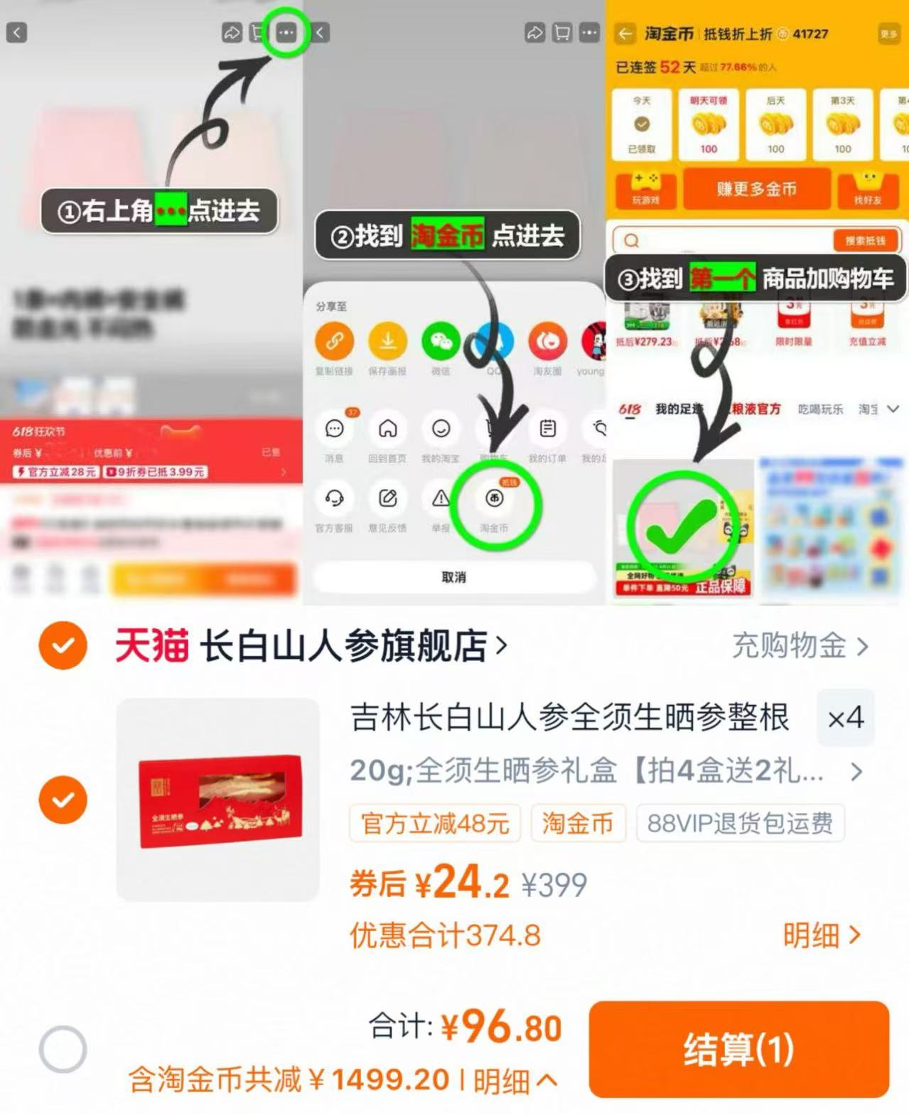 拍4件！长白山人参高档礼盒4盒