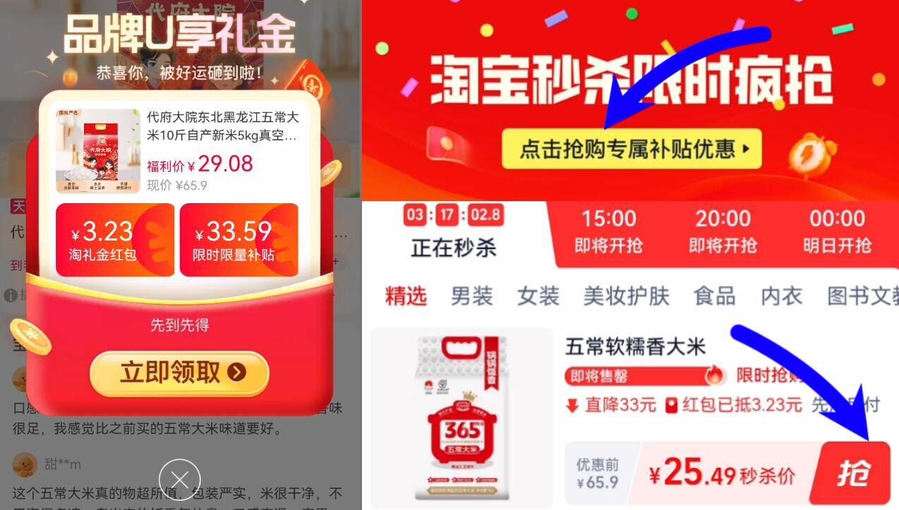 代府大院东北黑龙江五常大米10斤