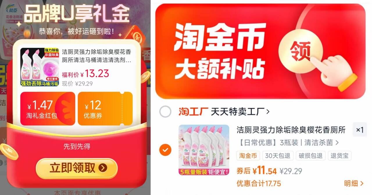 【3瓶】樱花香洁厕灵强力除垢去黄清洁剂