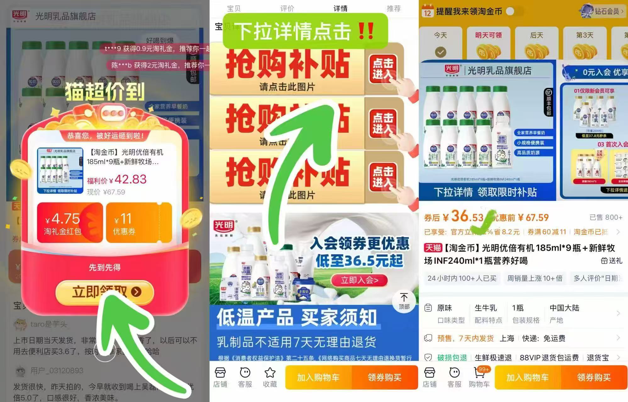 点击查看详情
