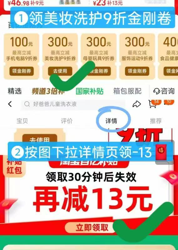 百补55元!好爸爸天然亲肤洗衣液13.8斤