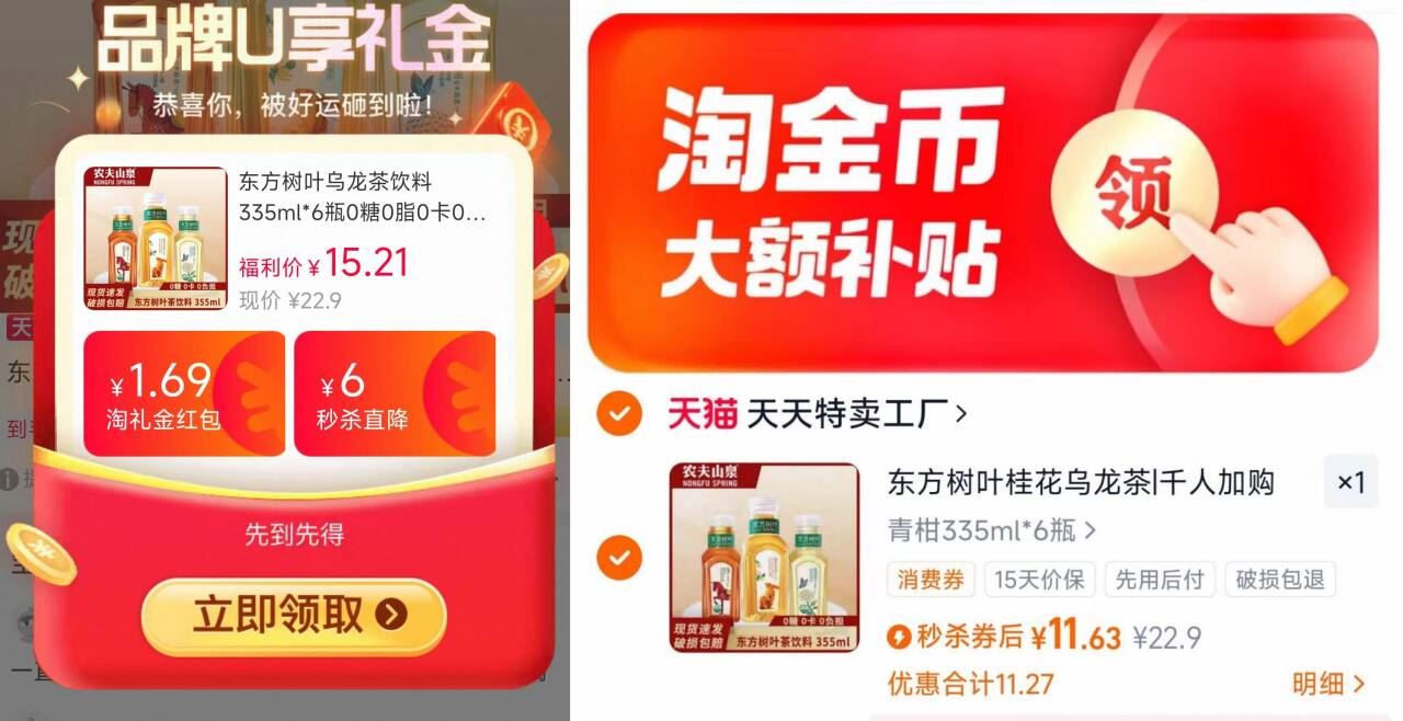 东方树叶桂花乌龙茶335ml*6瓶