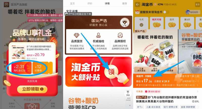 破价！2.85元/杯！妙飞布谷酸奶