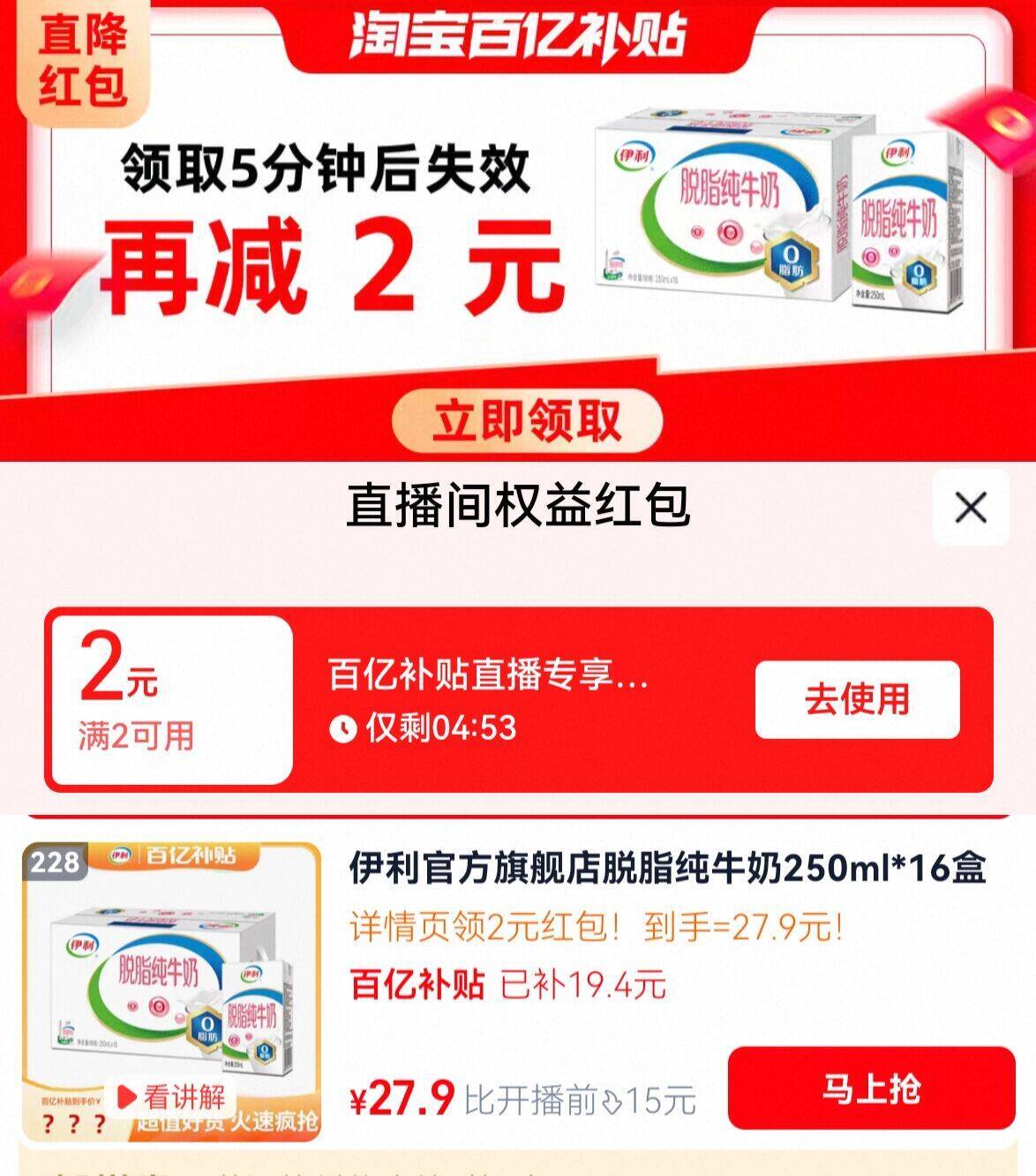 轻上金银花凉茶饮料245ml*10瓶