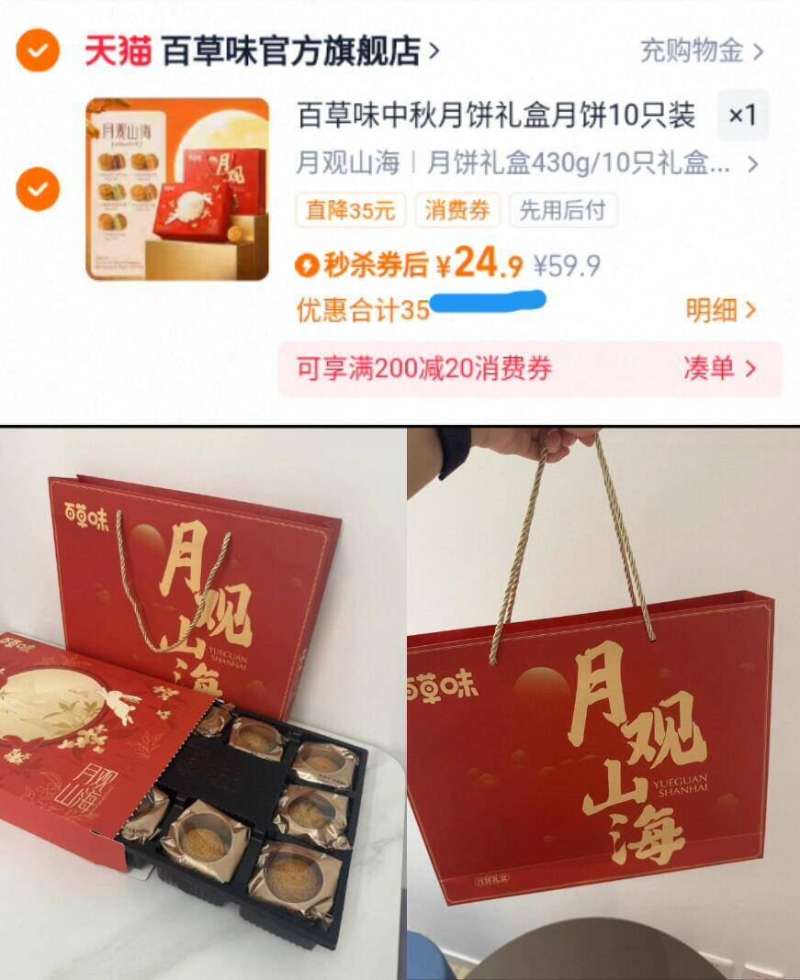 【10饼5味+礼盒】百草味中秋月饼礼盒430g