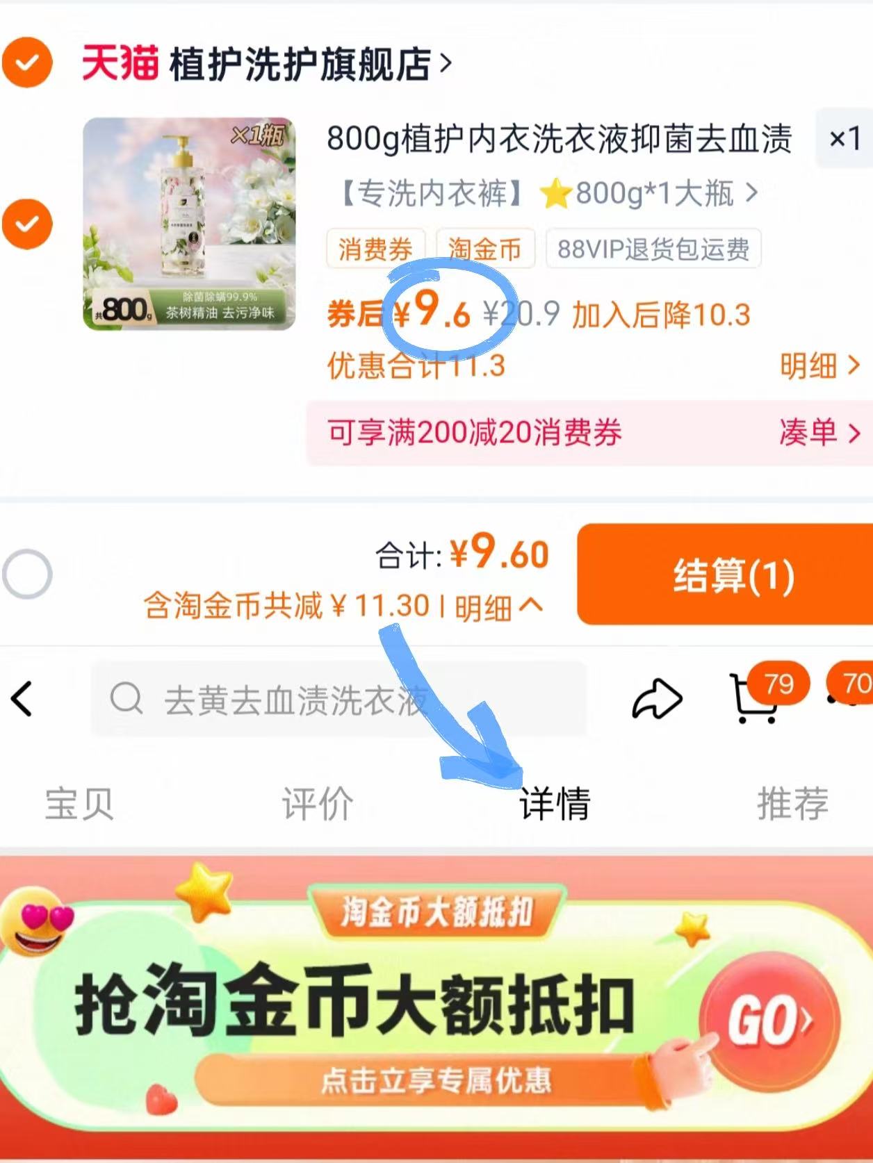 点击查看详情
