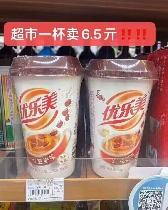 拍7件！优乐美椰果奶茶杯装x7杯