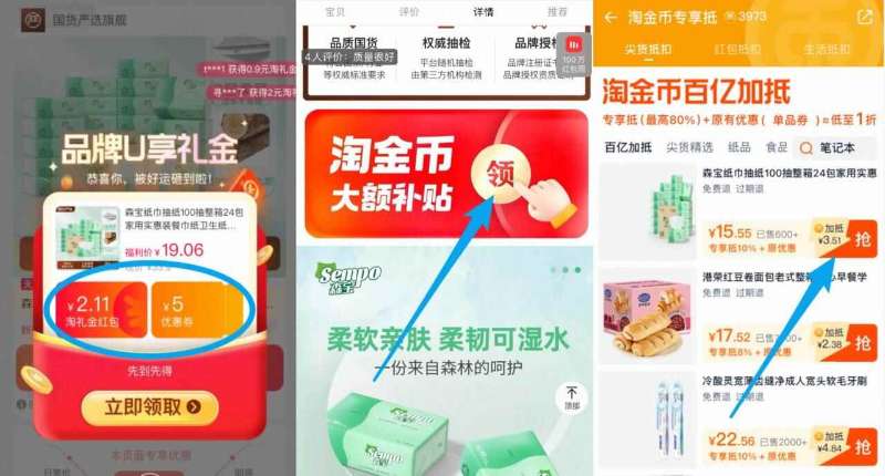 到手15.5！100抽x24包大尺寸！大牌森宝抽纸