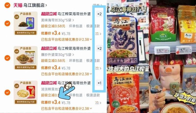 【任选五件】乌江榨菜外婆菜萝卜海带丝25袋