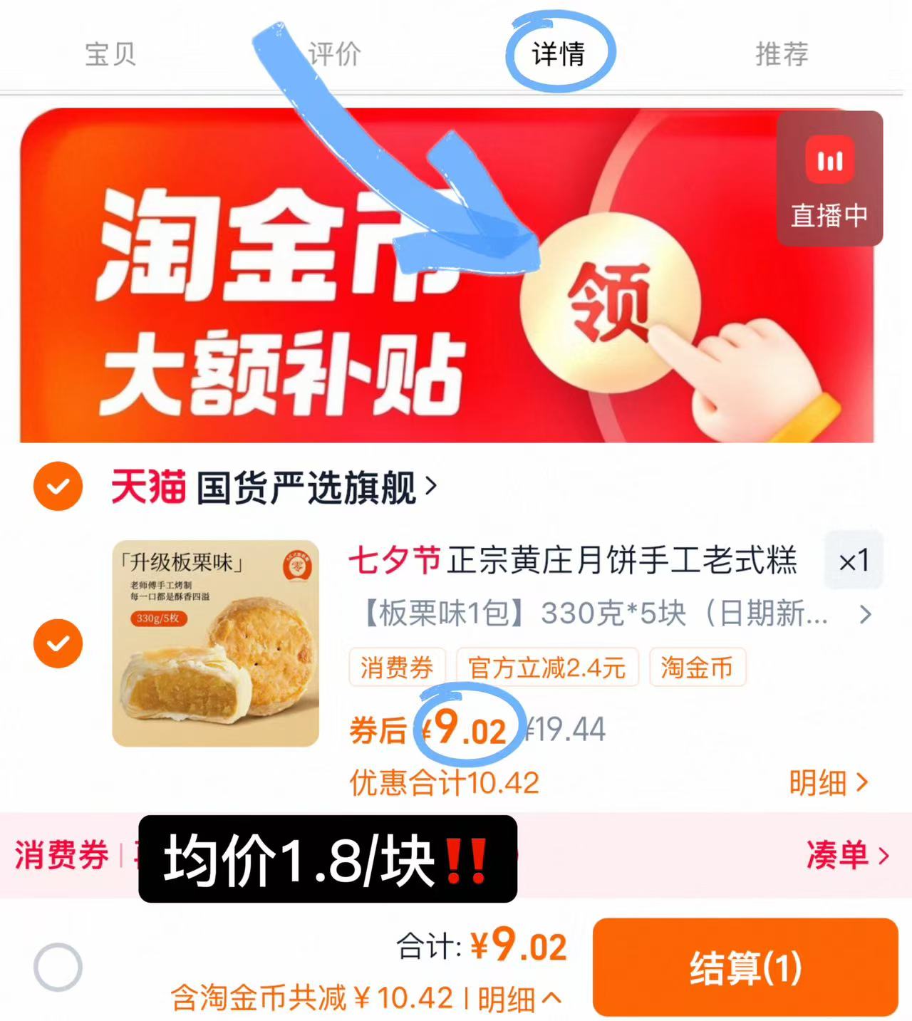 点击查看详情