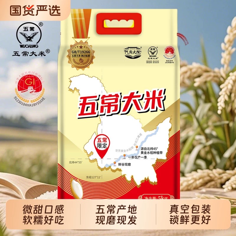 代府大院东北大米真空包装10斤