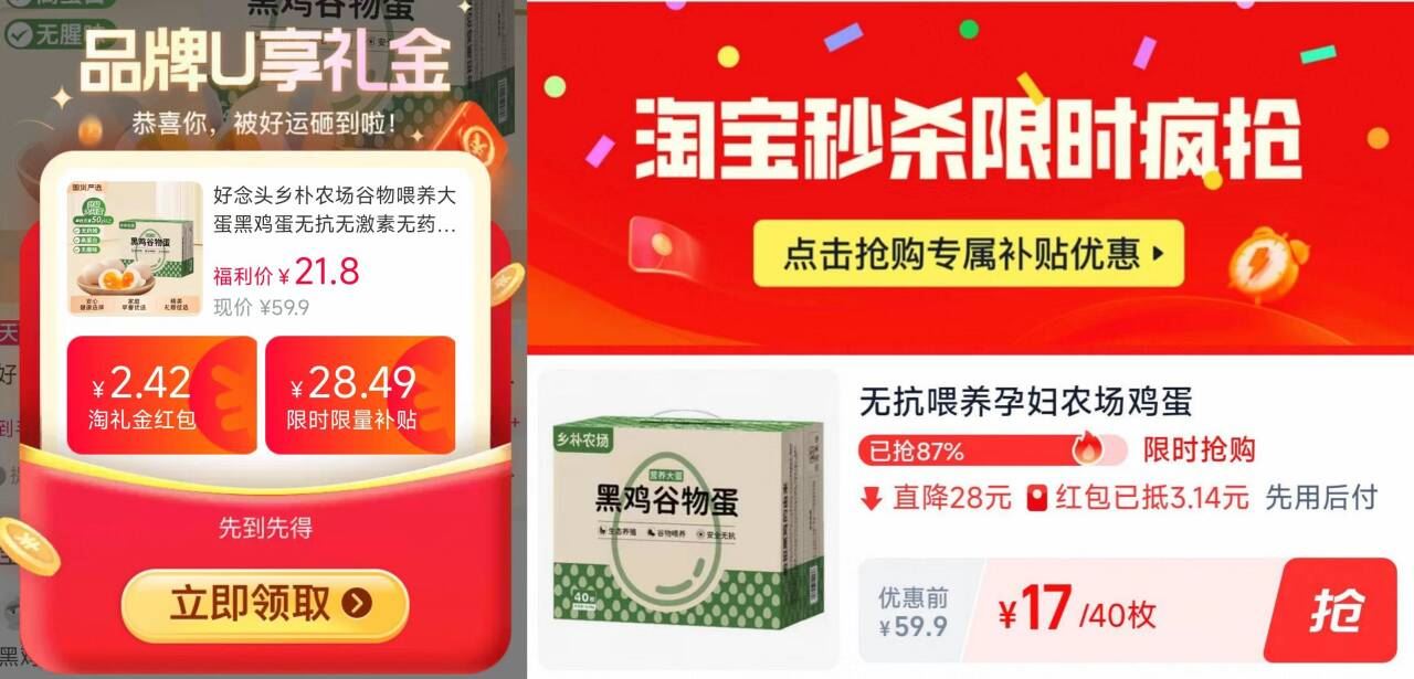 好念头乡朴农场谷物喂养鸡蛋40枚
