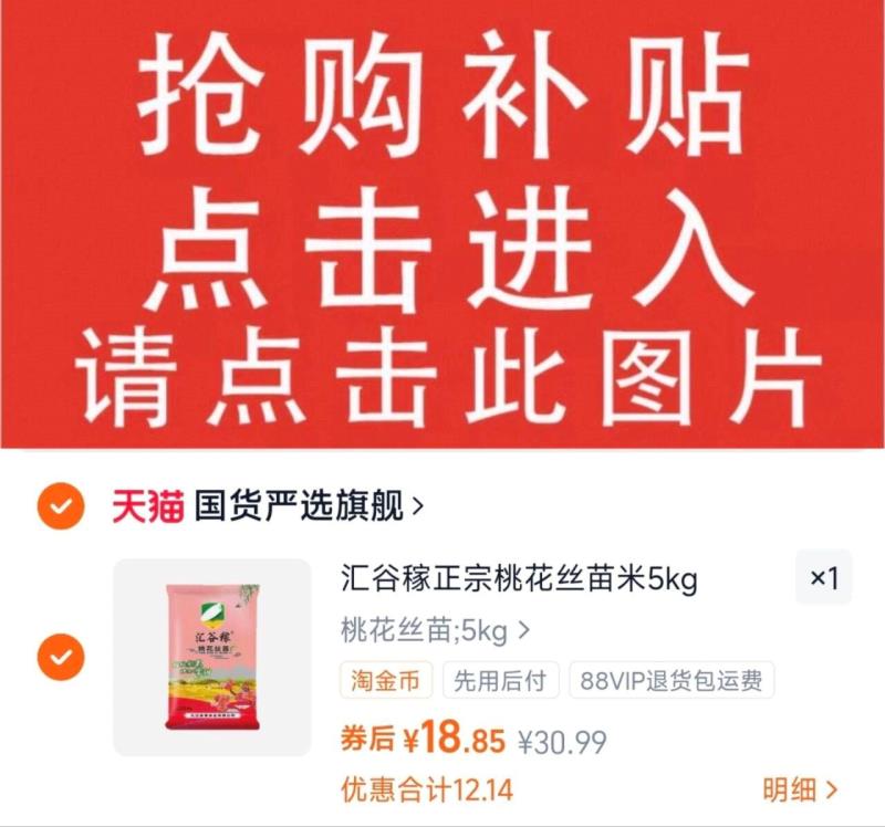 汇谷稼正宗桃花丝苗米5kg