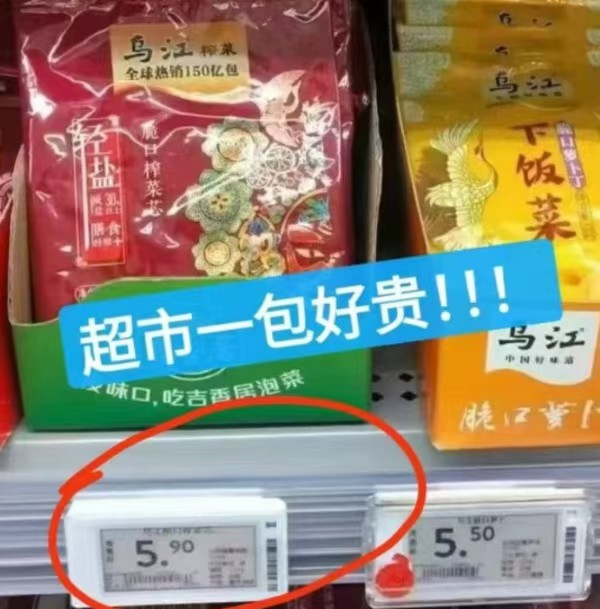 乌江榨菜组合共25包！