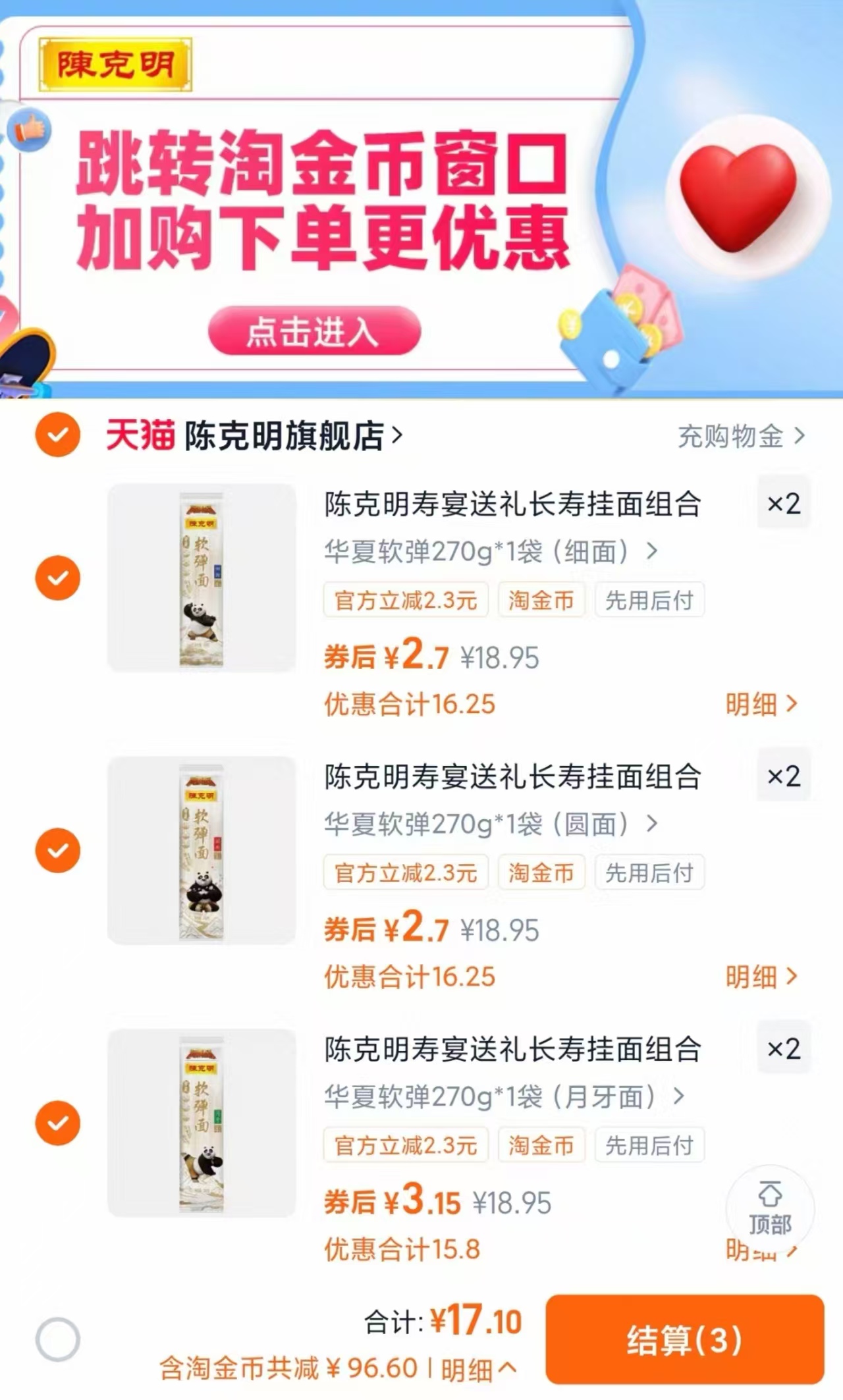 【任选6袋】陈克明华夏软弹龙须面