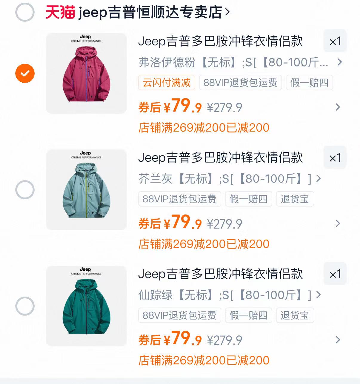 点击查看详情