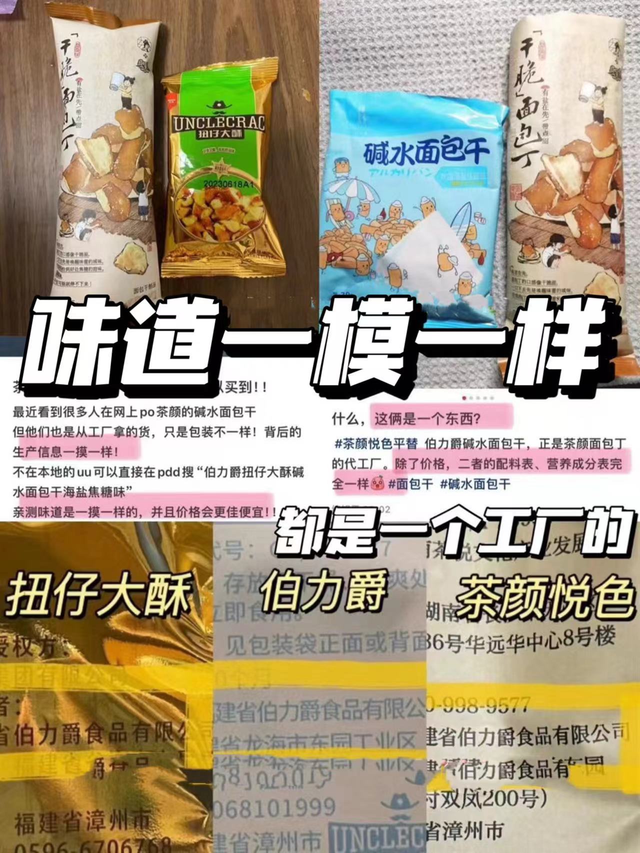 伯力爵碱水面包丁共20gx10袋