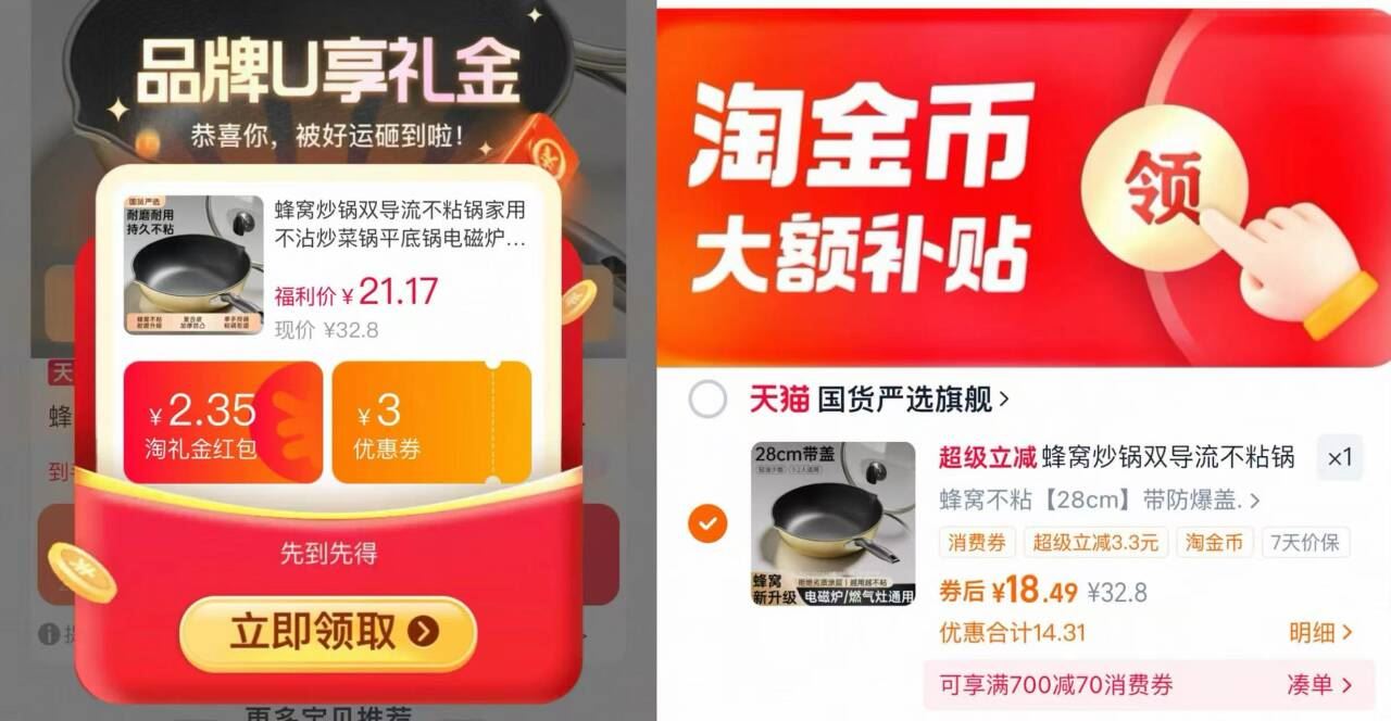 【炊达人】28cm蜂窝不粘锅+防爆盖