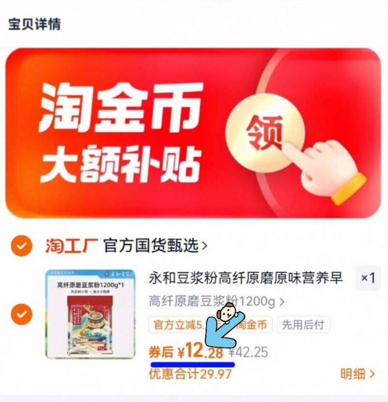 点击查看详情