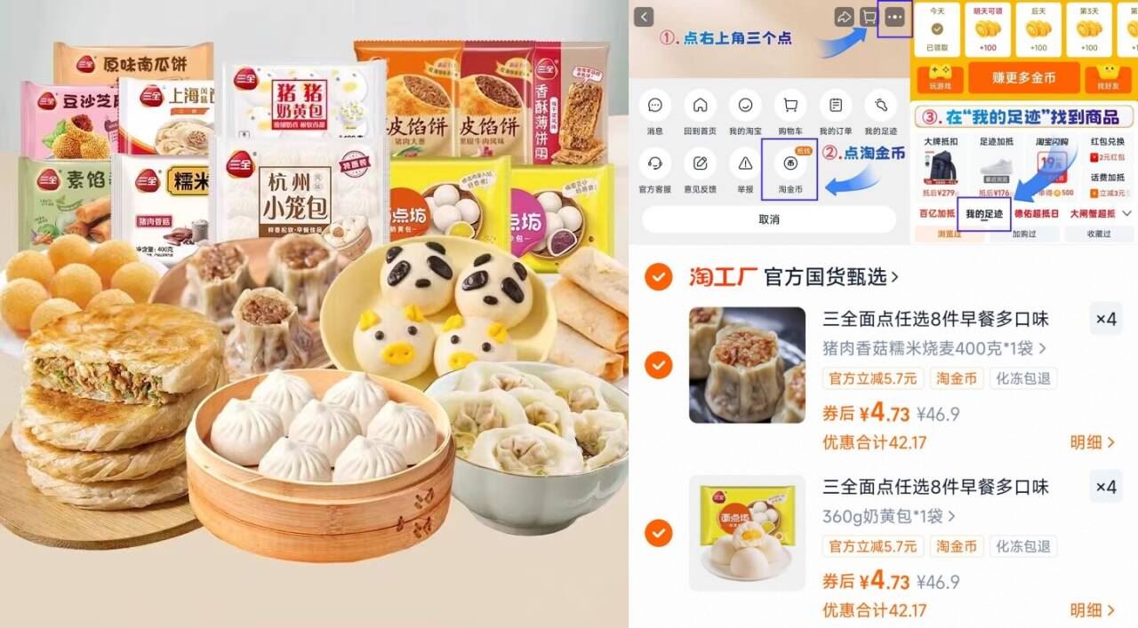 任选8件！三全早餐面点奶黄包小笼包