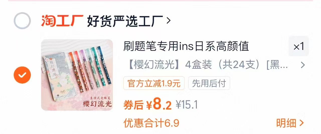 点击查看详情