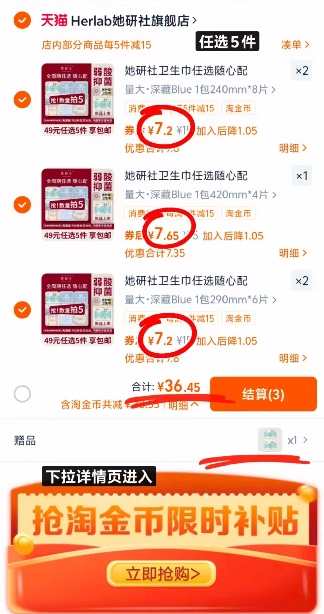 点击查看详情
