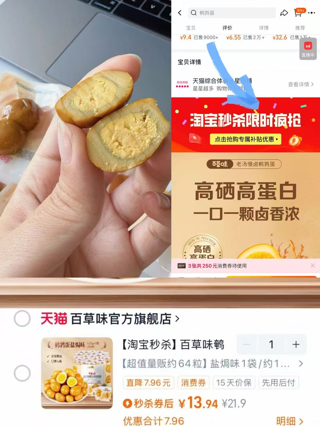 64颗！百草味盐焗鹌鹑蛋420g