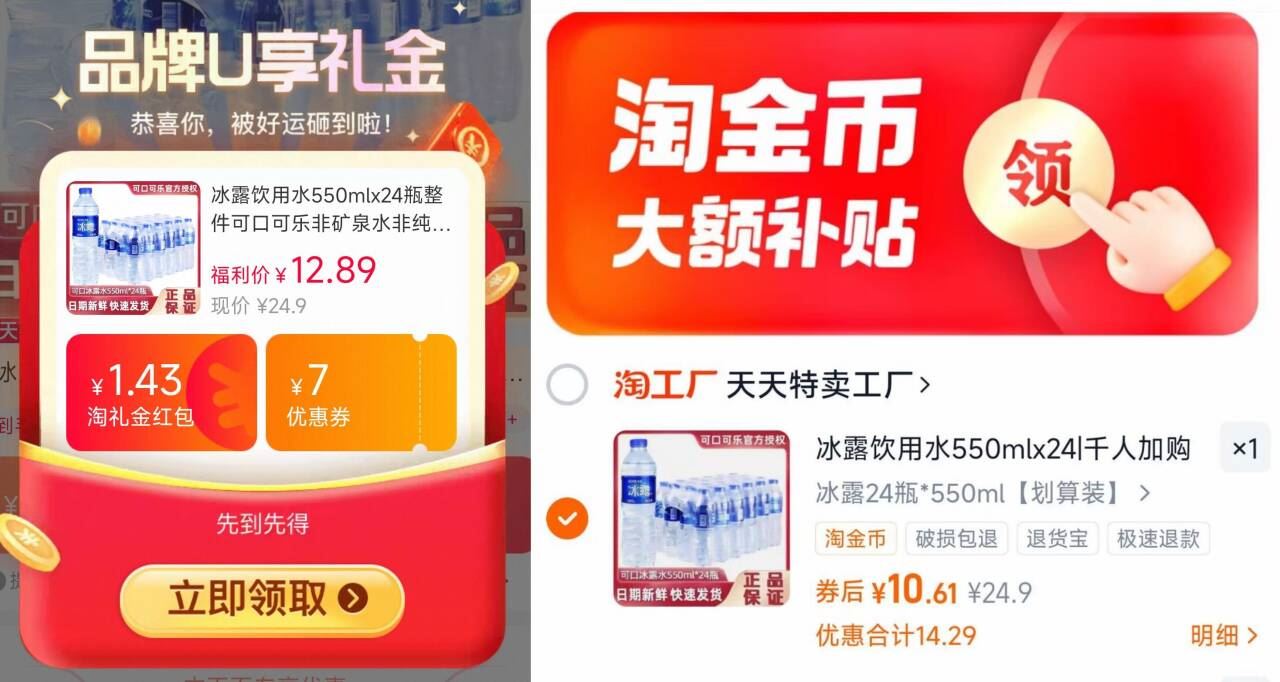 冰露饮用水550mlx24瓶整件