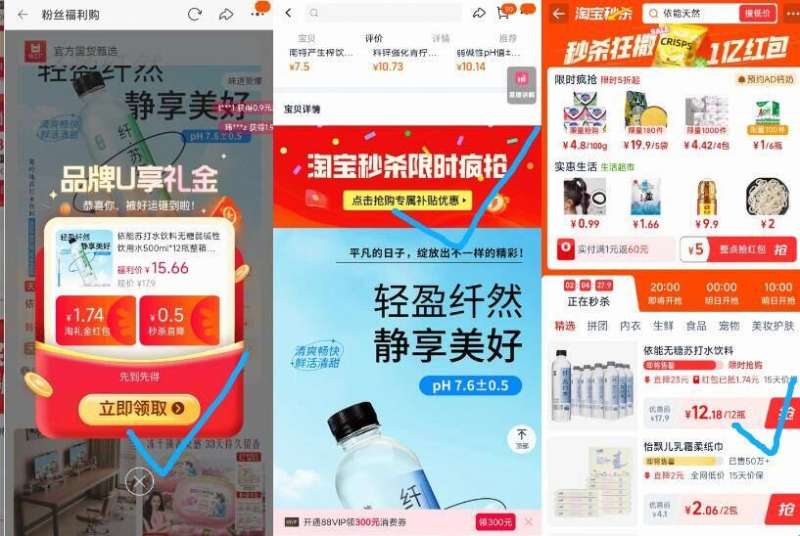 依能苏打水饮料无糖弱碱性饮用水500ml*12瓶