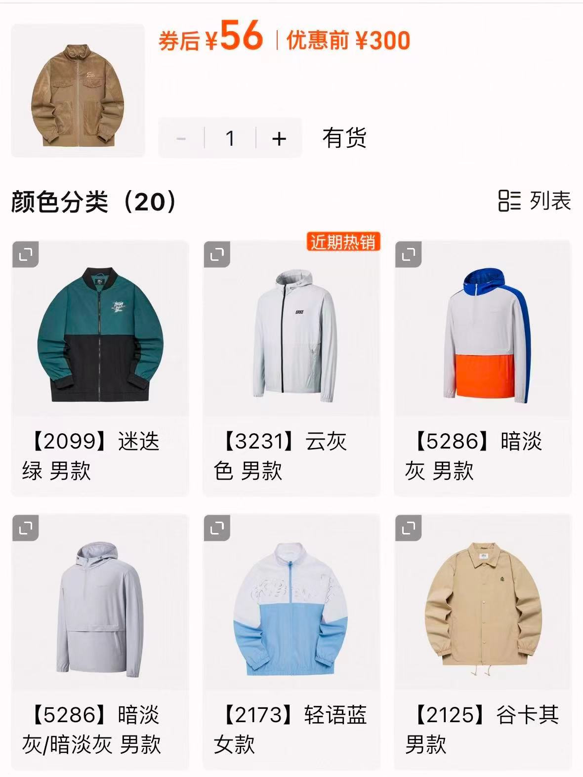 点击查看详情