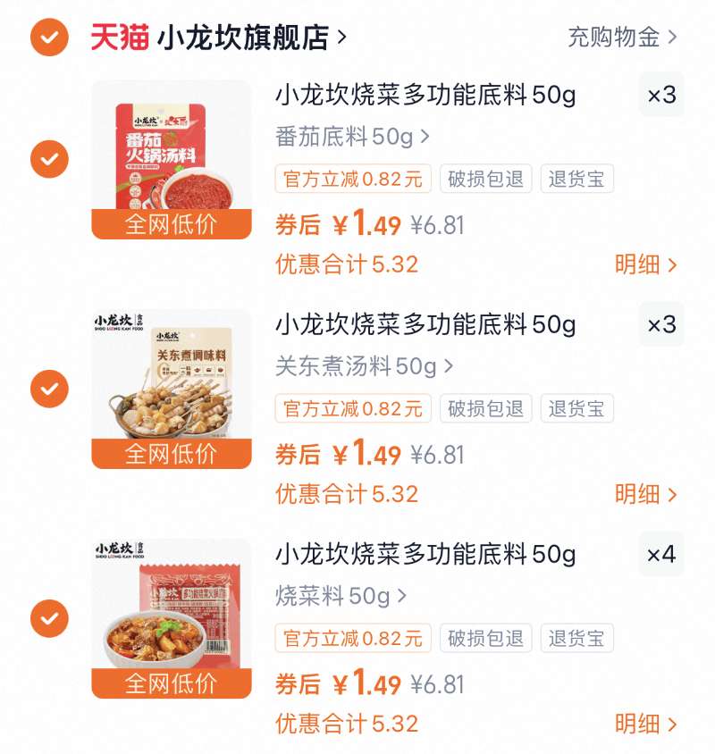 思念火锅丸子顺丰锁鲜包装共10件