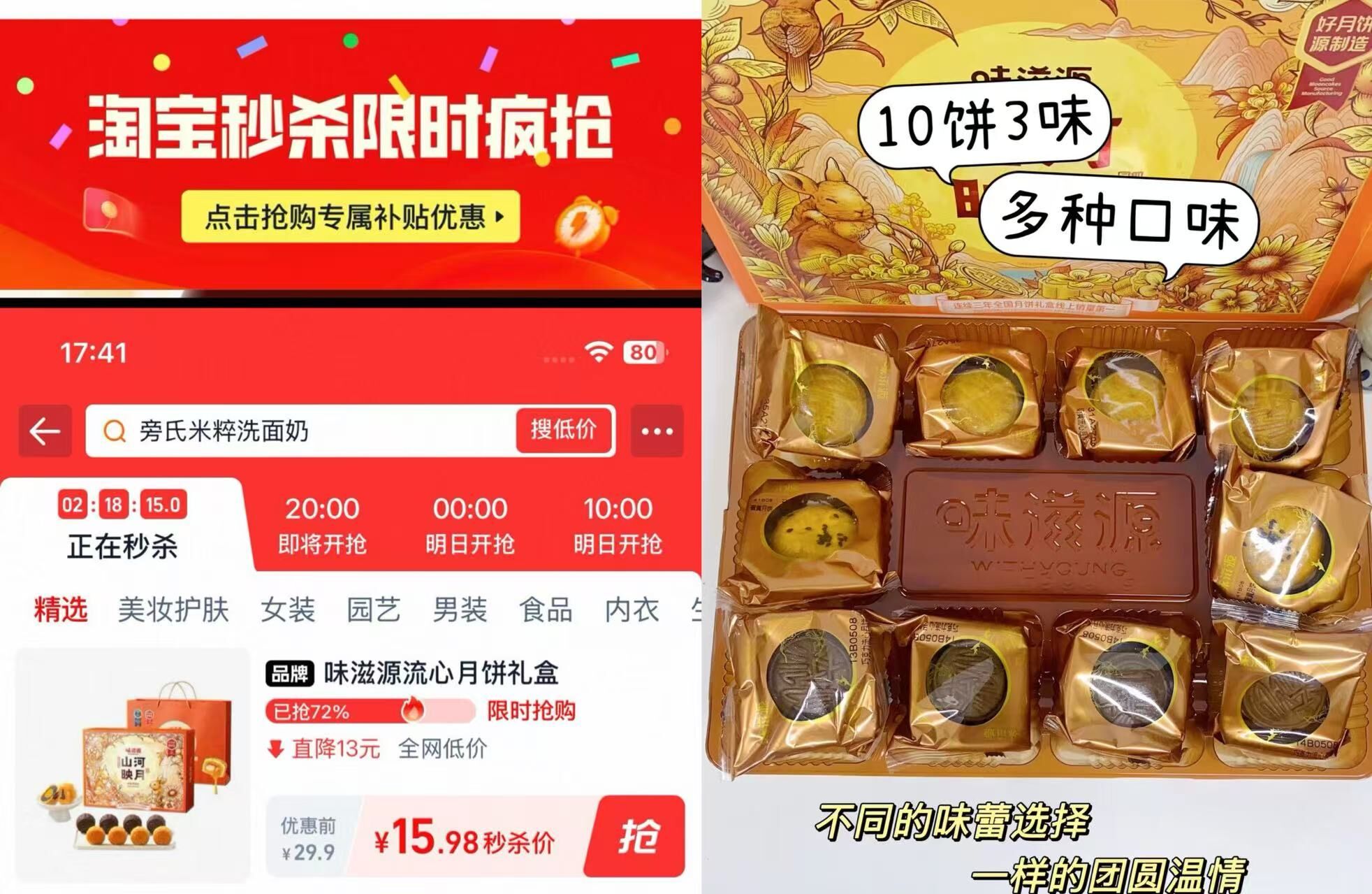 【中秋热卖】山河映月礼盒480g