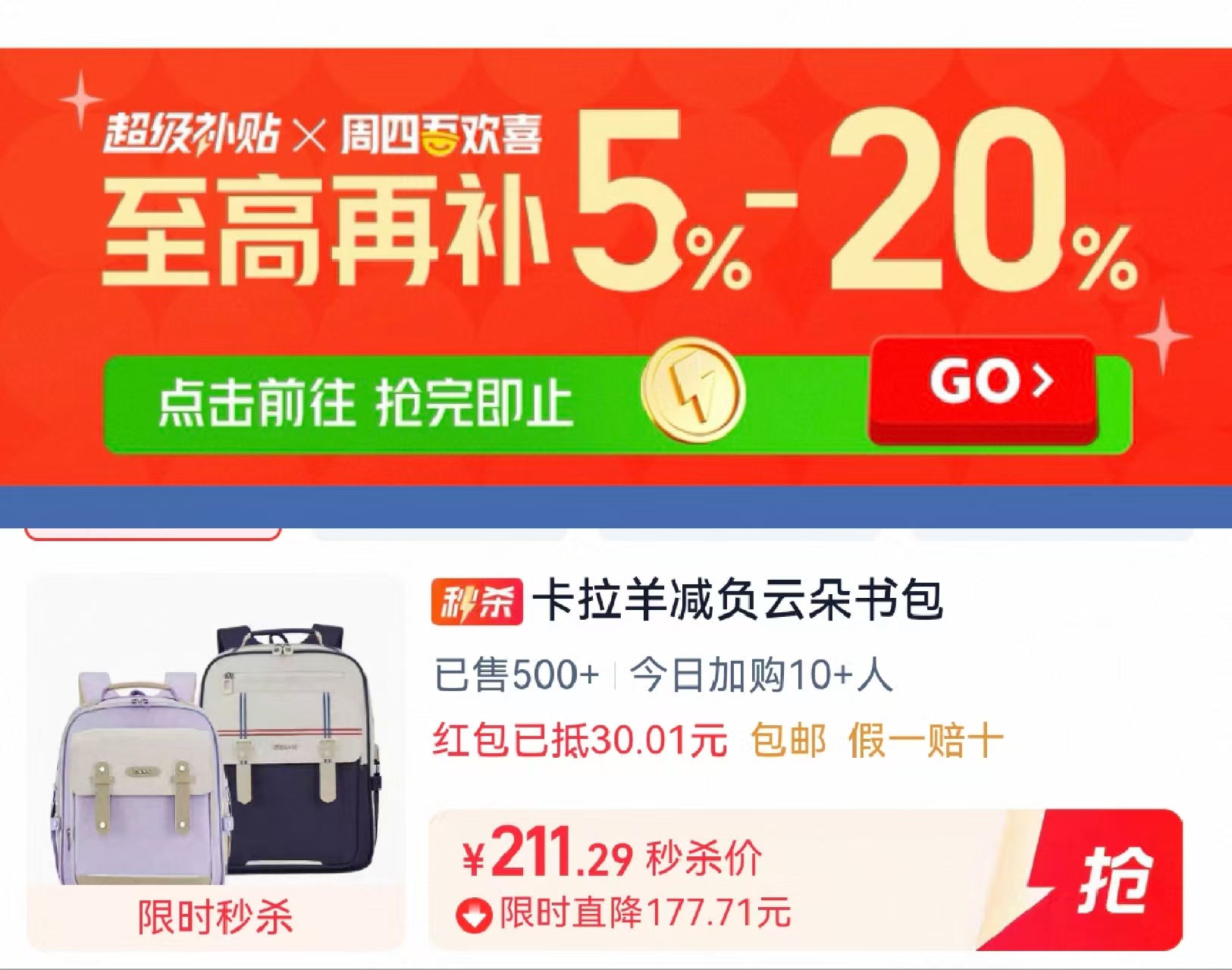 点击查看详情