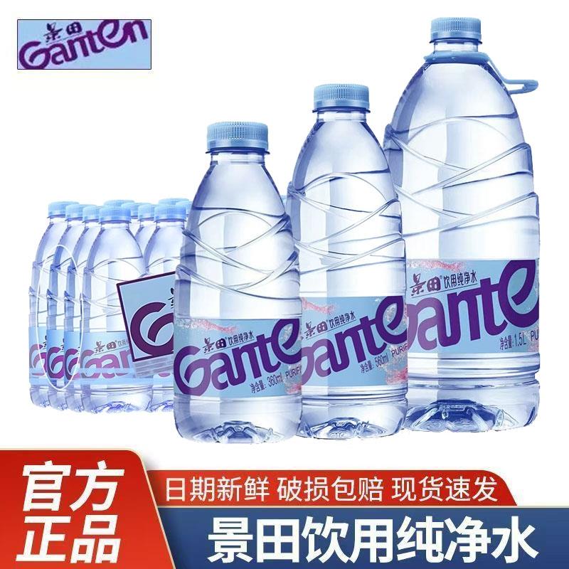 景田【景田纯净水1.5L/瓶*12瓶】