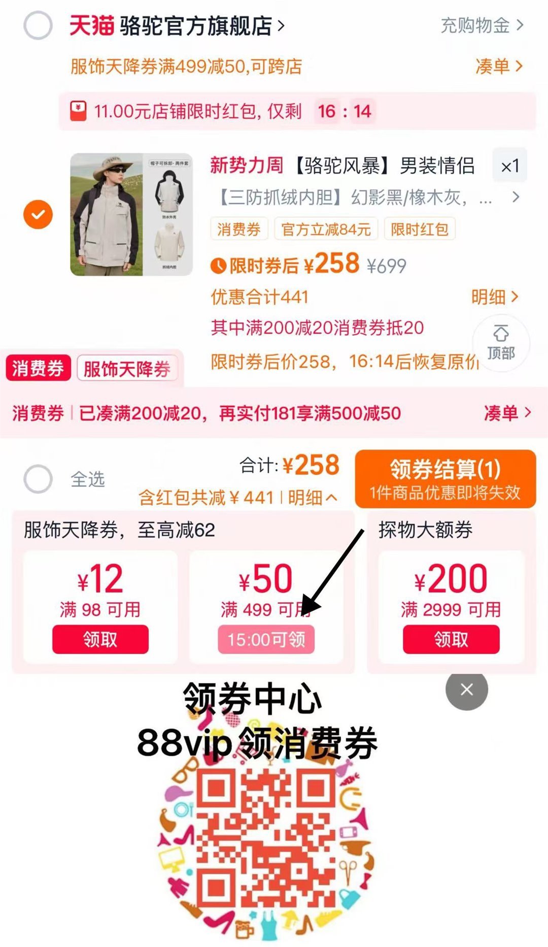 点击查看详情