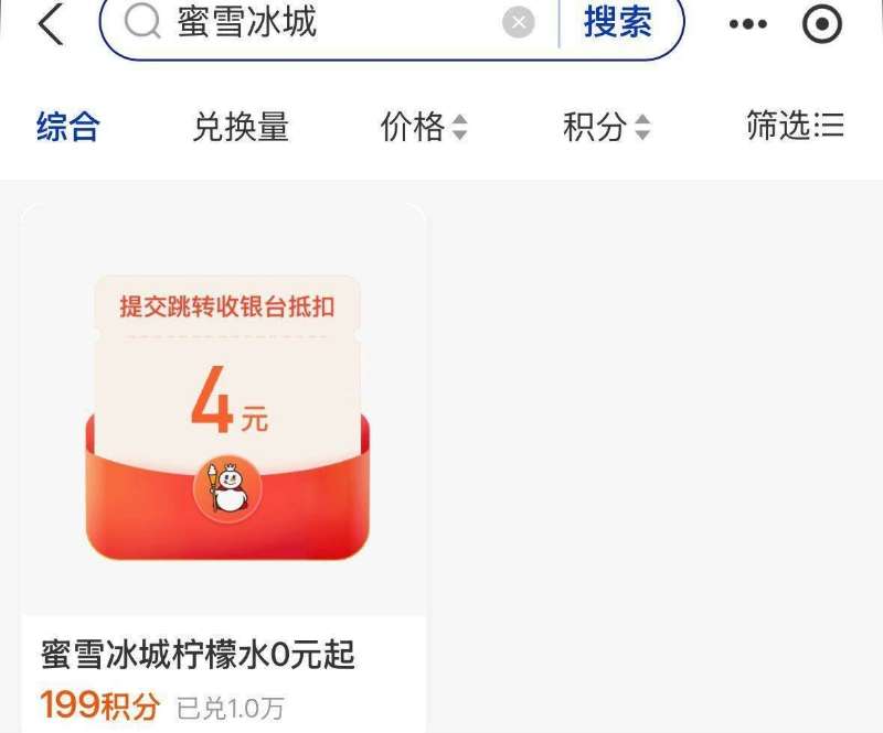泉阳泉长白山天然矿泉水600ml*8瓶