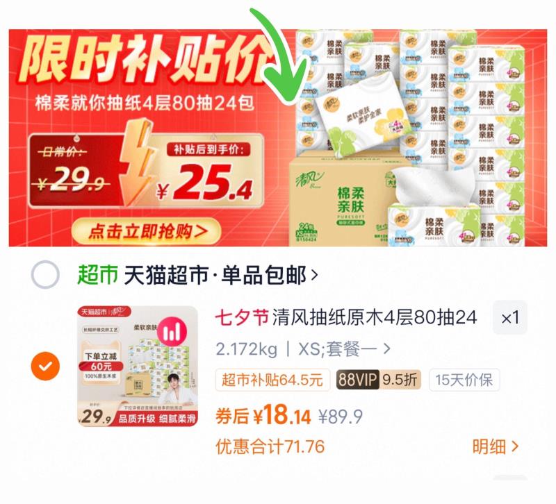 点击查看详情