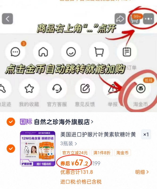 【80粒*3瓶】自然之珍叶黄素软糖