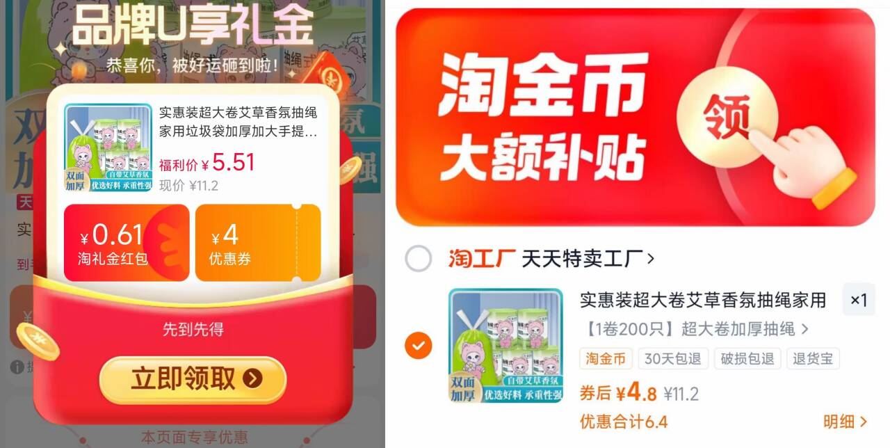 4.9！下拉！200只艾草抽绳垃圾袋