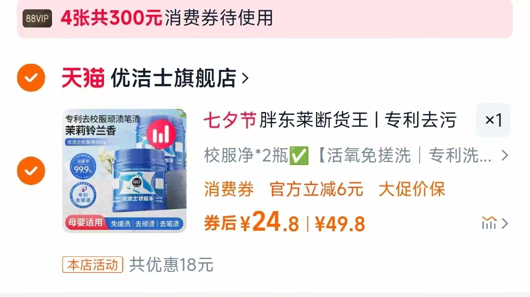 点击查看详情