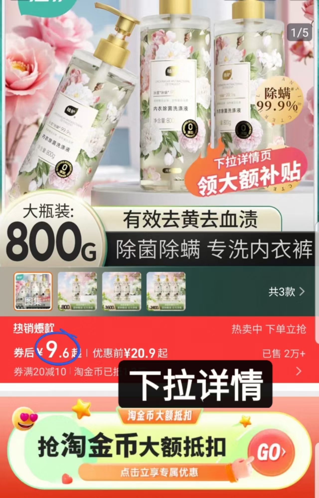 点击查看详情