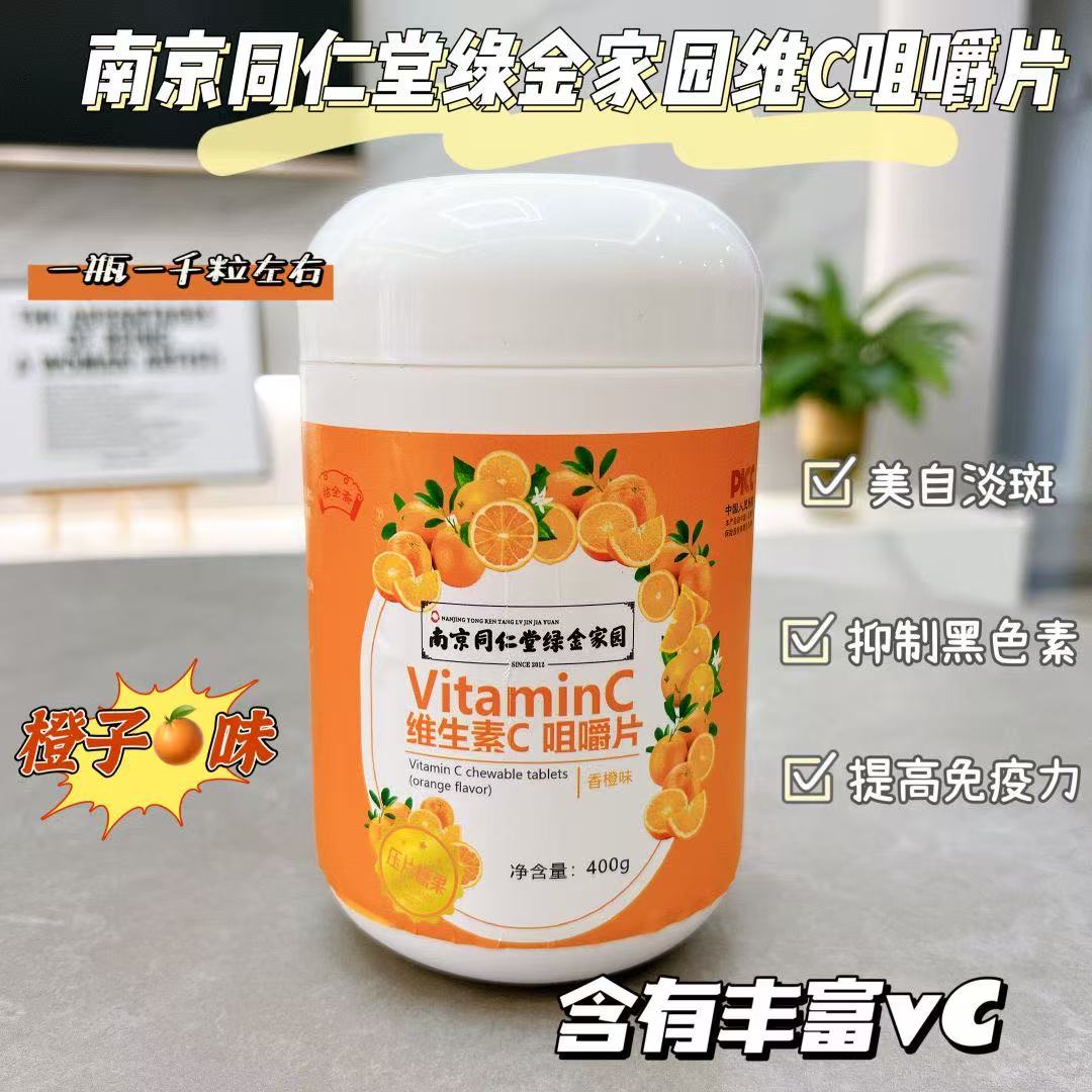 礼金+详情页13.8！400g南京同仁堂咀嚼片